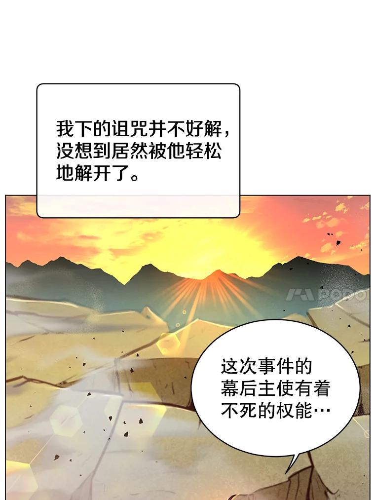 《顶级英雄归来》56.回领地 第10页