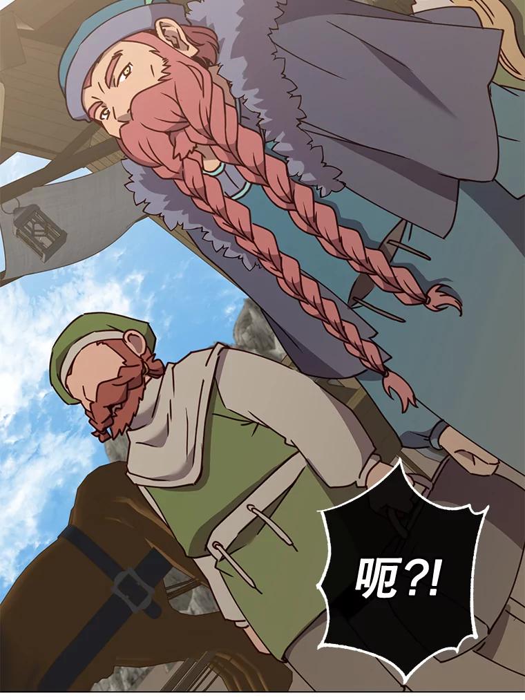 《顶级英雄归来》56.回领地 第71页