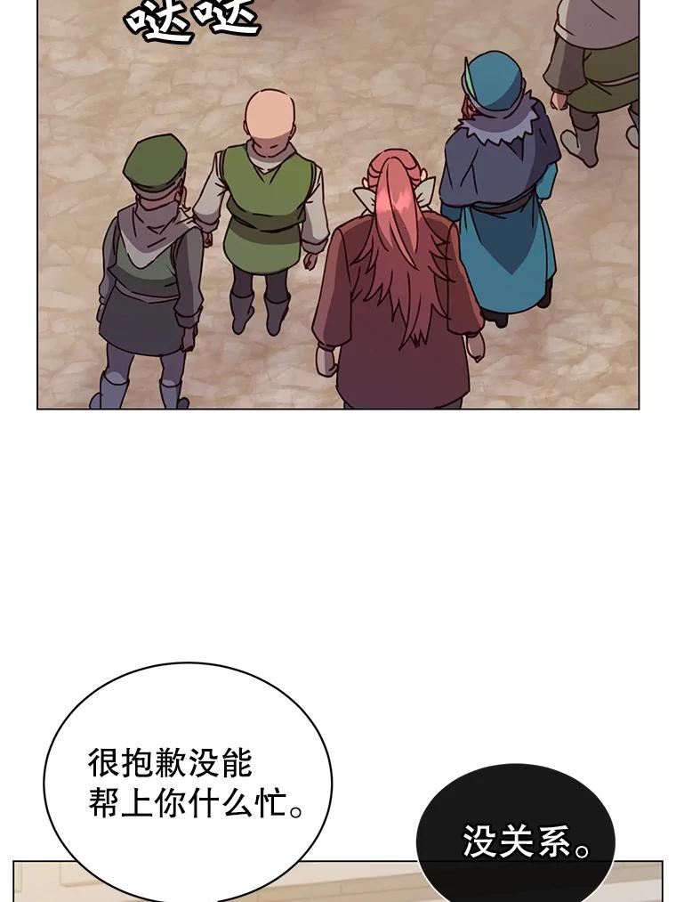 《顶级英雄归来》56.回领地 第22页