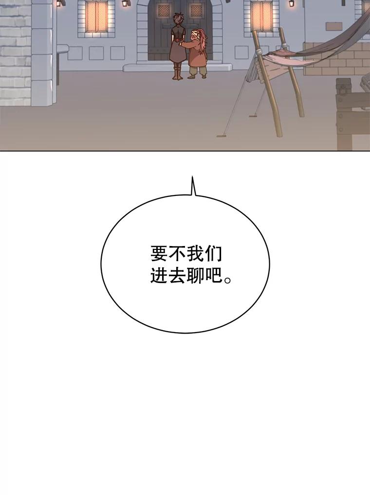 《顶级英雄归来》56.回领地 第30页