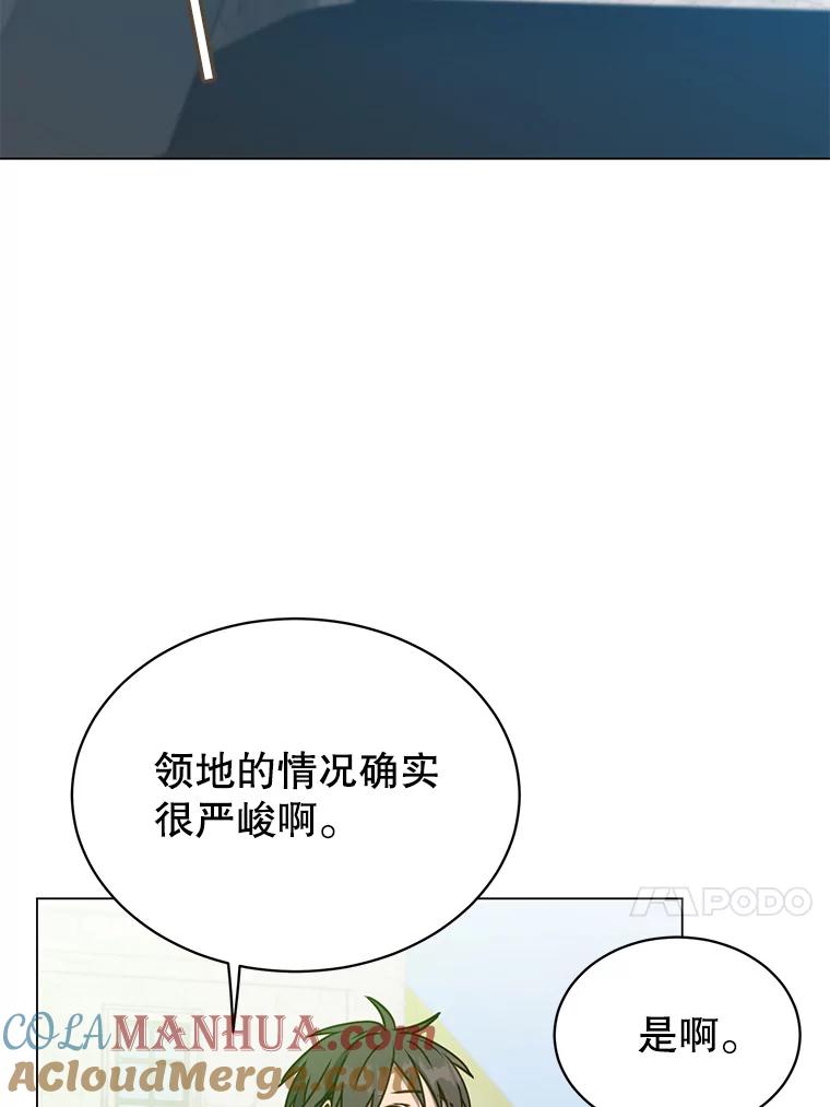 《顶级英雄归来》56.回领地 第85页