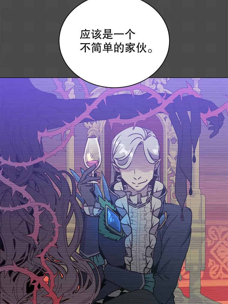 《顶级英雄归来》56.回领地 第12页