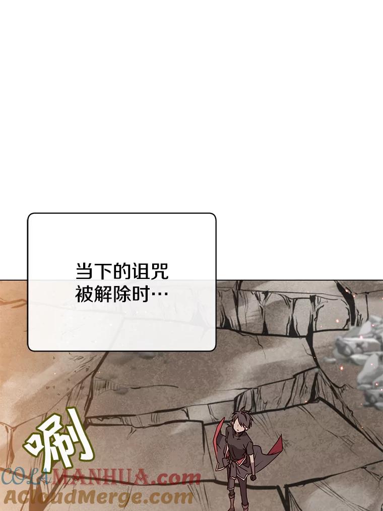 《顶级英雄归来》56.回领地 第5页