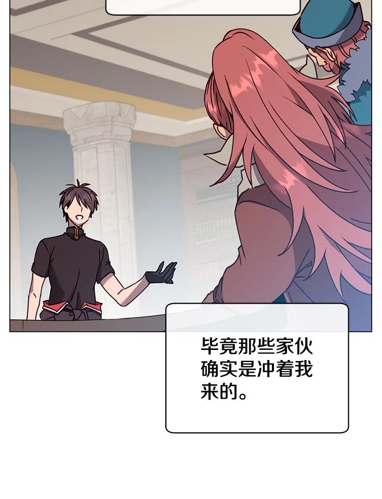 《顶级英雄归来》56.回领地 第55页