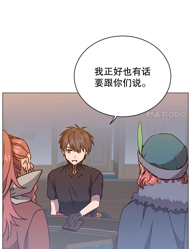 《顶级英雄归来》56.回领地 第40页