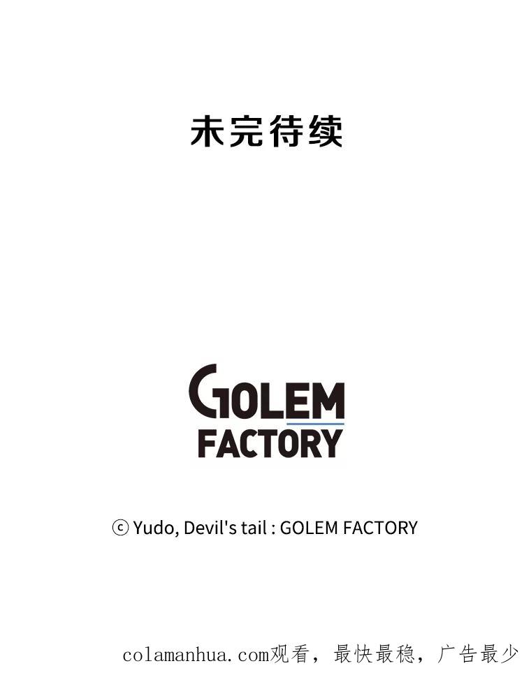 《顶级英雄归来》56.回领地 第114页