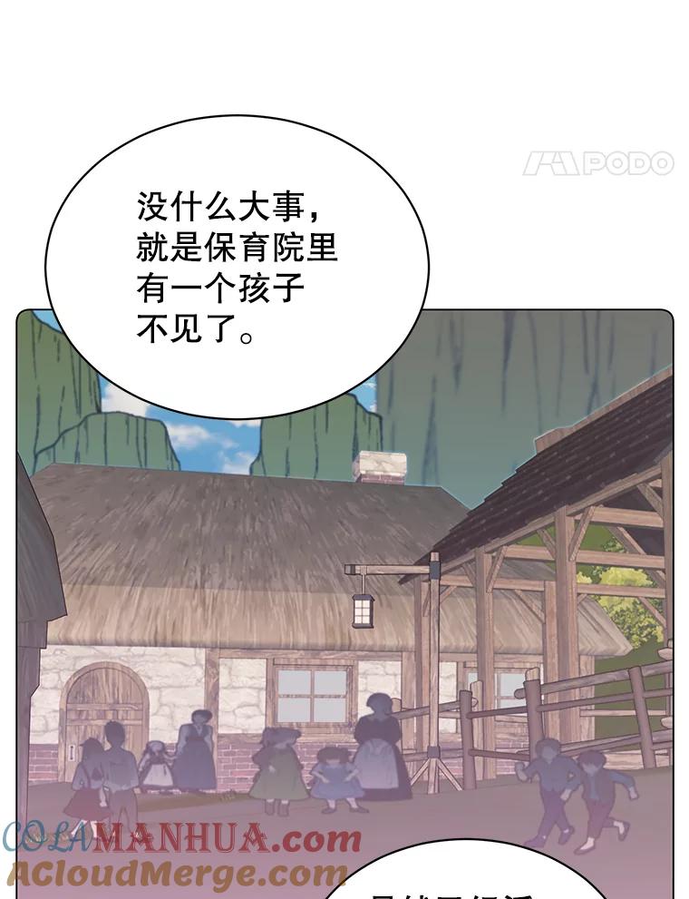 《顶级英雄归来》56.回领地 第37页