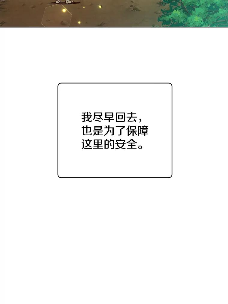 《顶级英雄归来》56.回领地 第64页