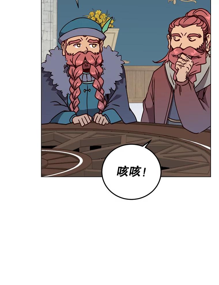 《顶级英雄归来》56.回领地 第36页