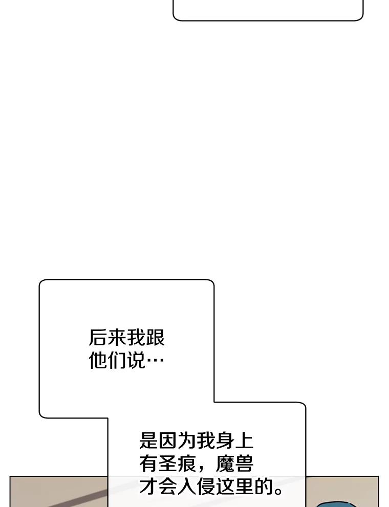 《顶级英雄归来》56.回领地 第54页