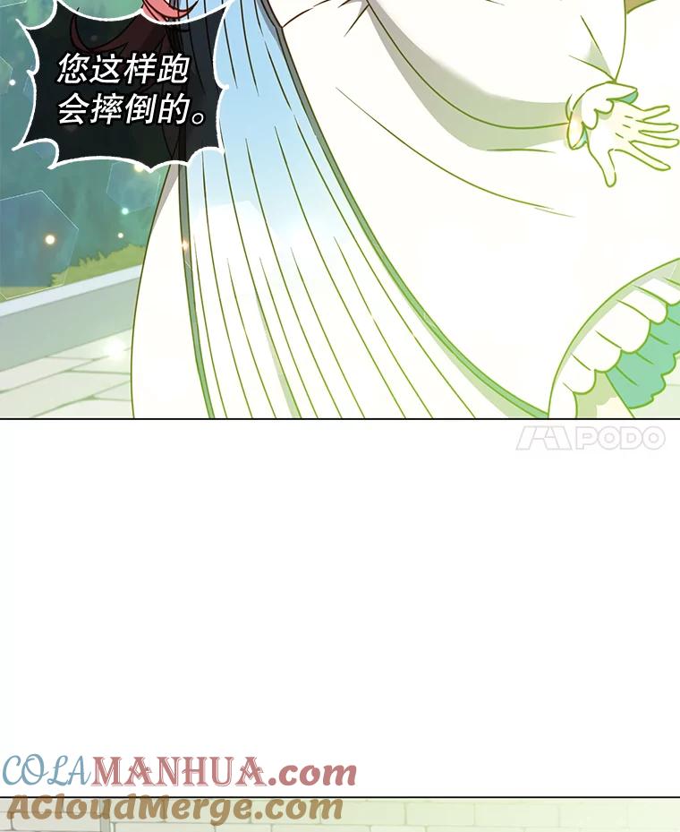 《顶级英雄归来》57.云璃来访 第73页