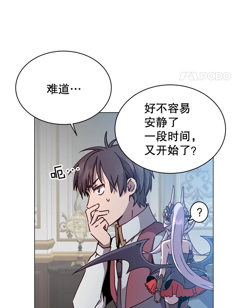 《顶级英雄归来》57.云璃来访 第4页