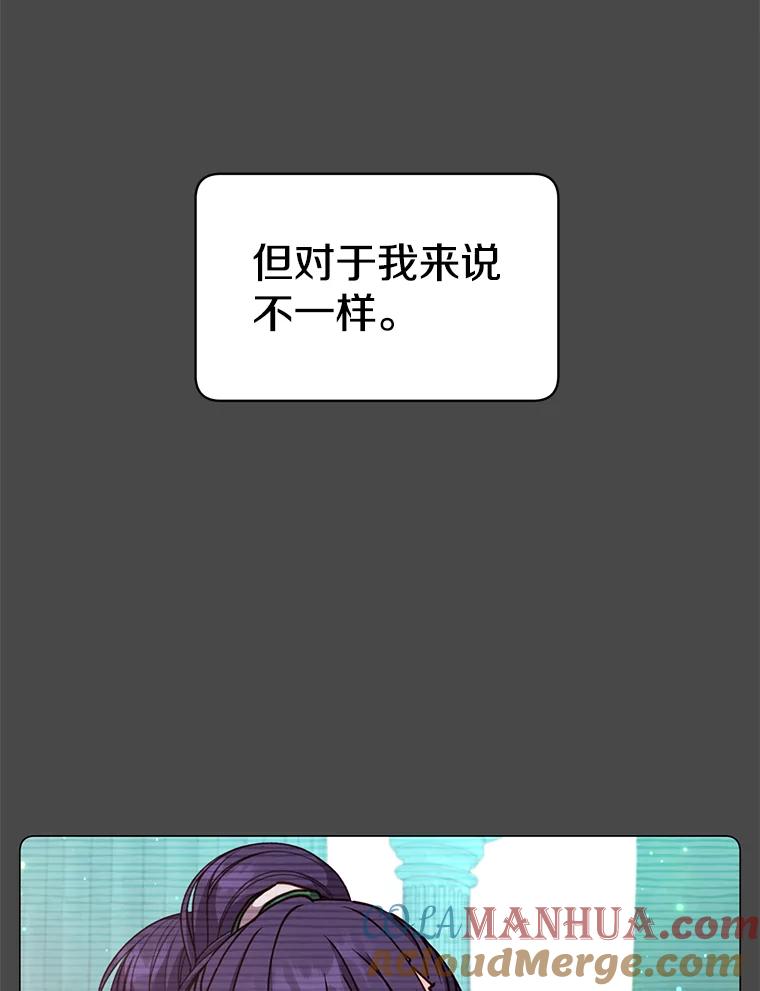 《顶级英雄归来》57.云璃来访 第9页