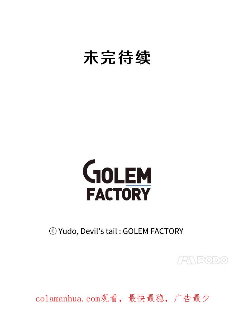 《顶级英雄归来》57.云璃来访 第118页