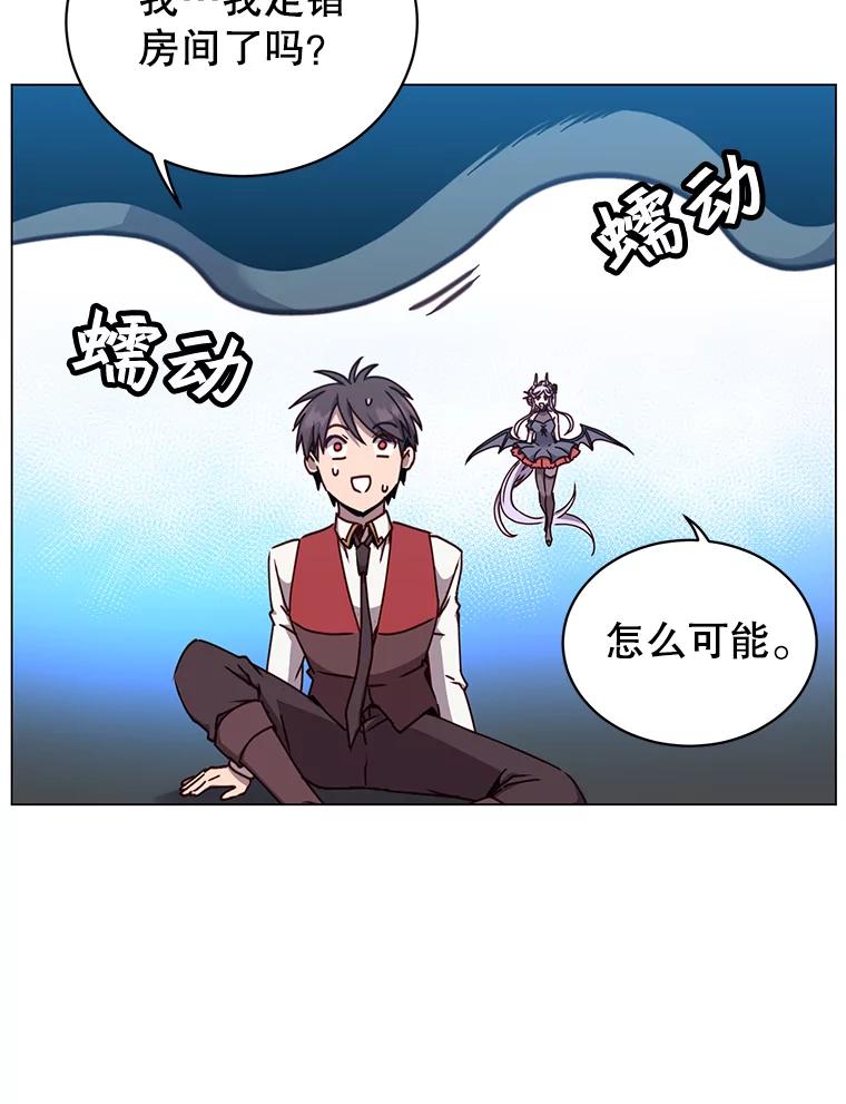 《顶级英雄归来》57.云璃来访 第3页