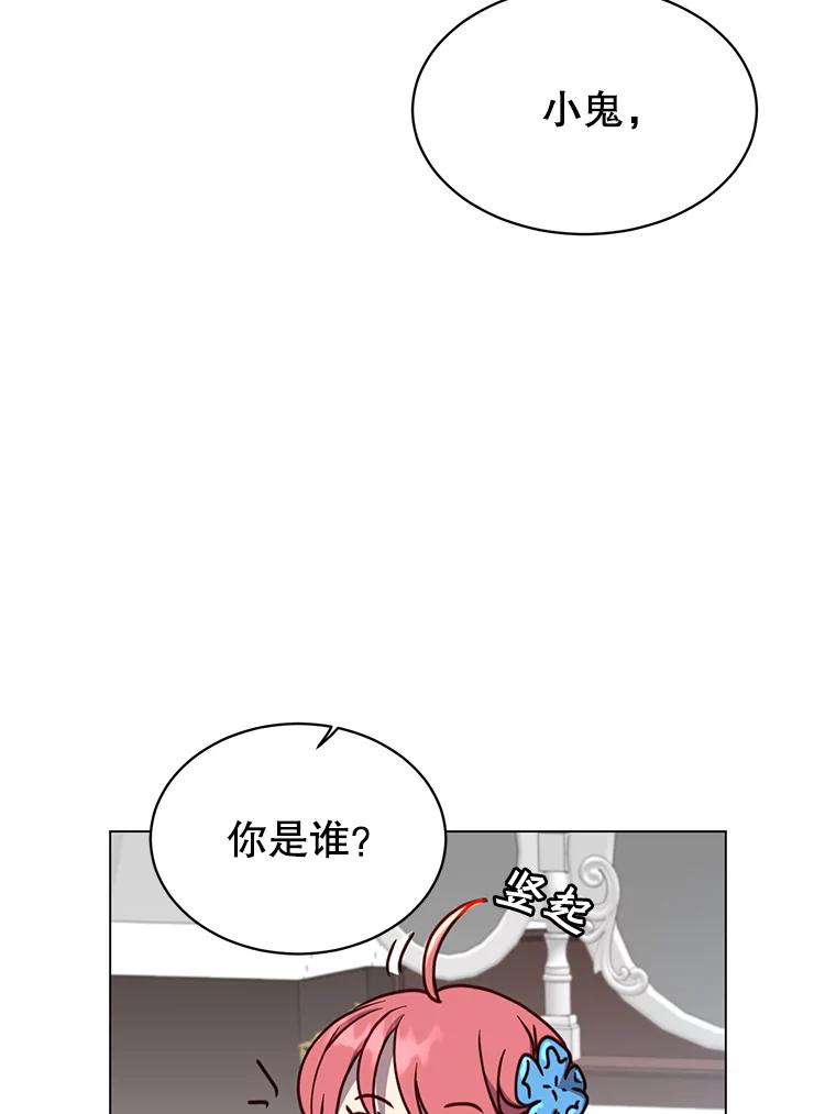 《顶级英雄归来》57.云璃来访 第27页