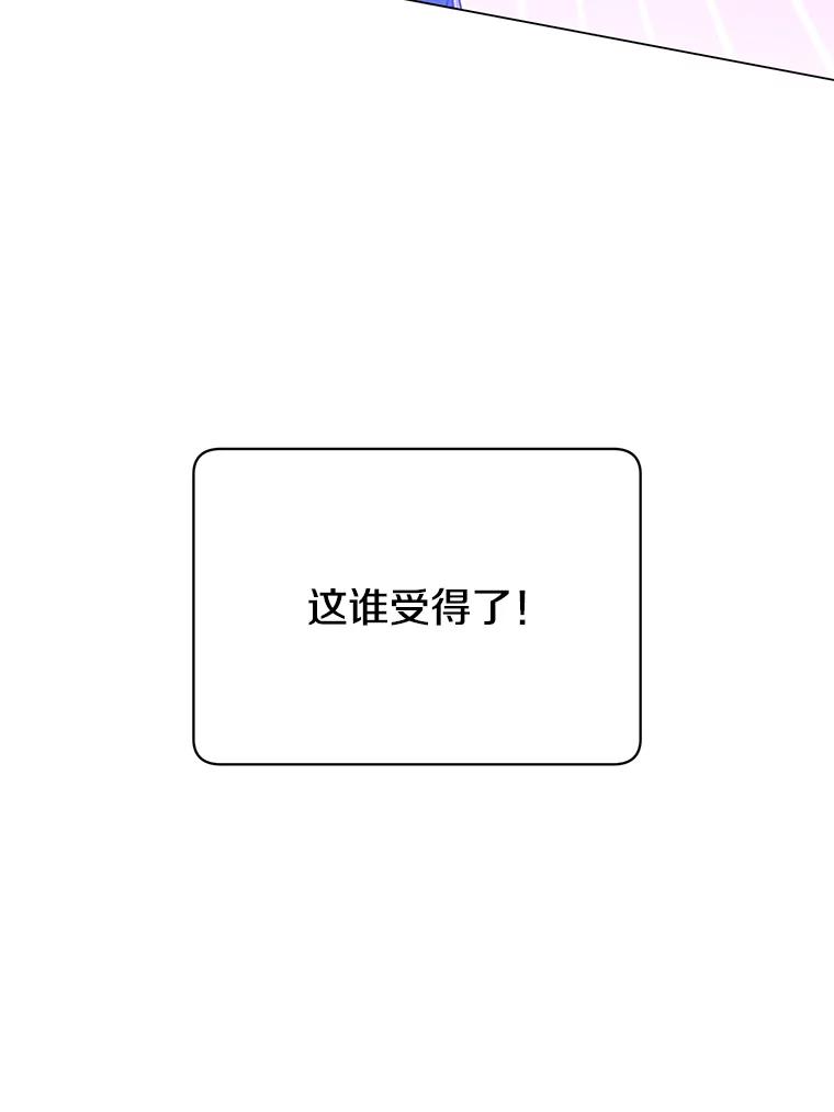 《顶级英雄归来》57.云璃来访 第91页