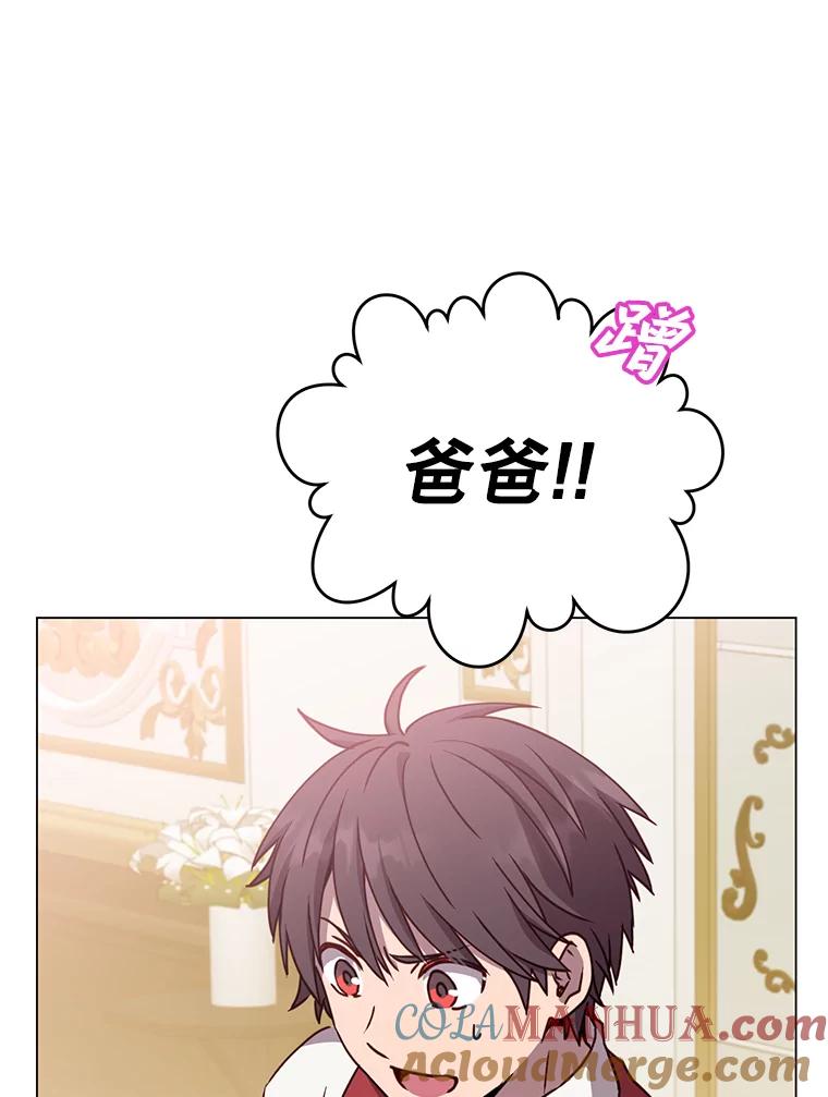 《顶级英雄归来》57.云璃来访 第57页