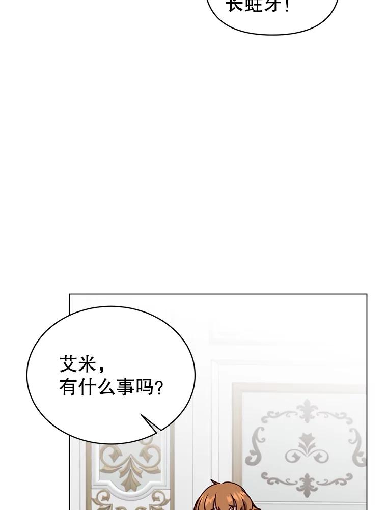 《顶级英雄归来》57.云璃来访 第111页