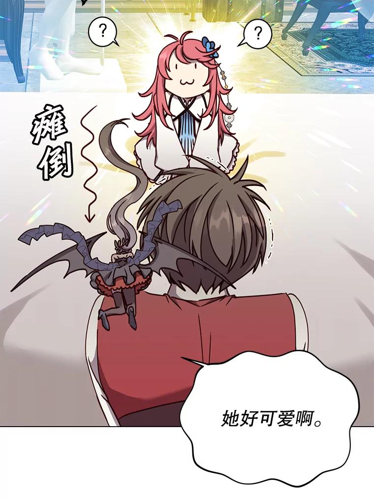 《顶级英雄归来》57.云璃来访 第32页