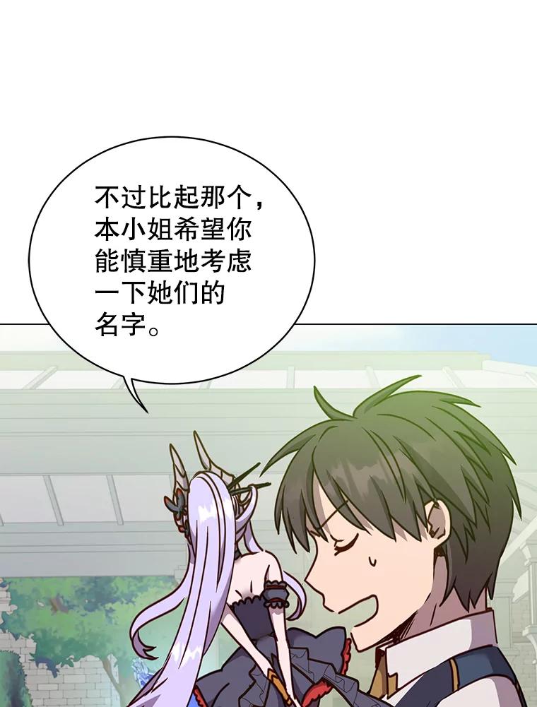 《顶级英雄归来》57.云璃来访 第75页