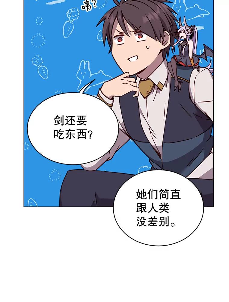 《顶级英雄归来》57.云璃来访 第82页