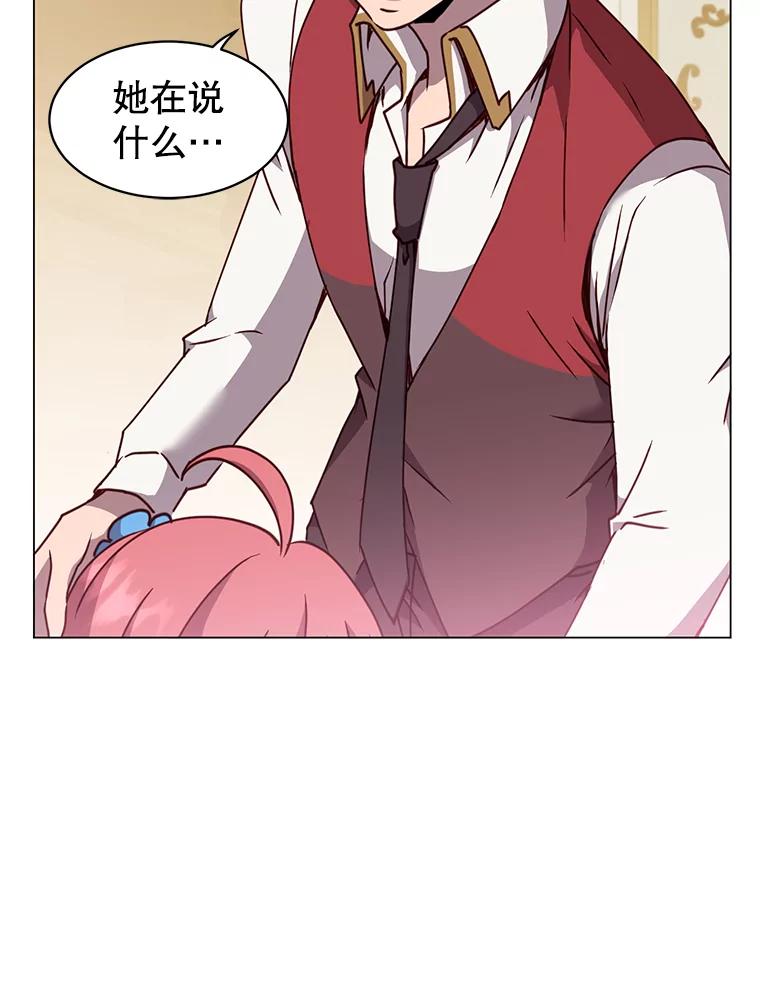 《顶级英雄归来》57.云璃来访 第58页