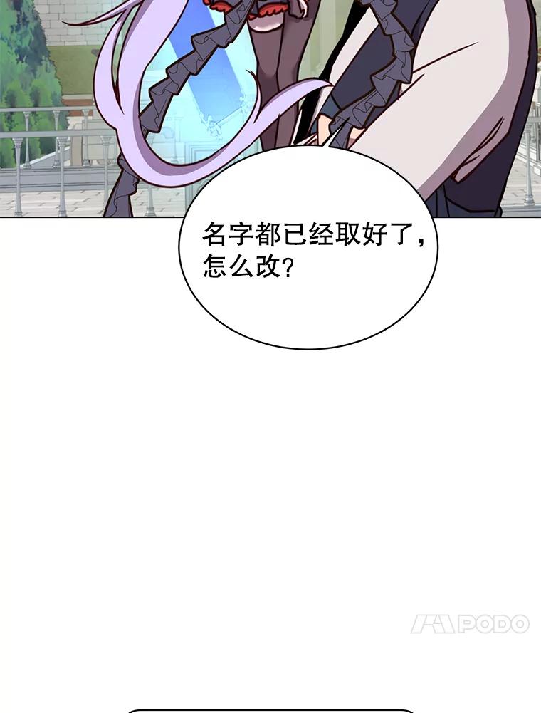 《顶级英雄归来》57.云璃来访 第76页