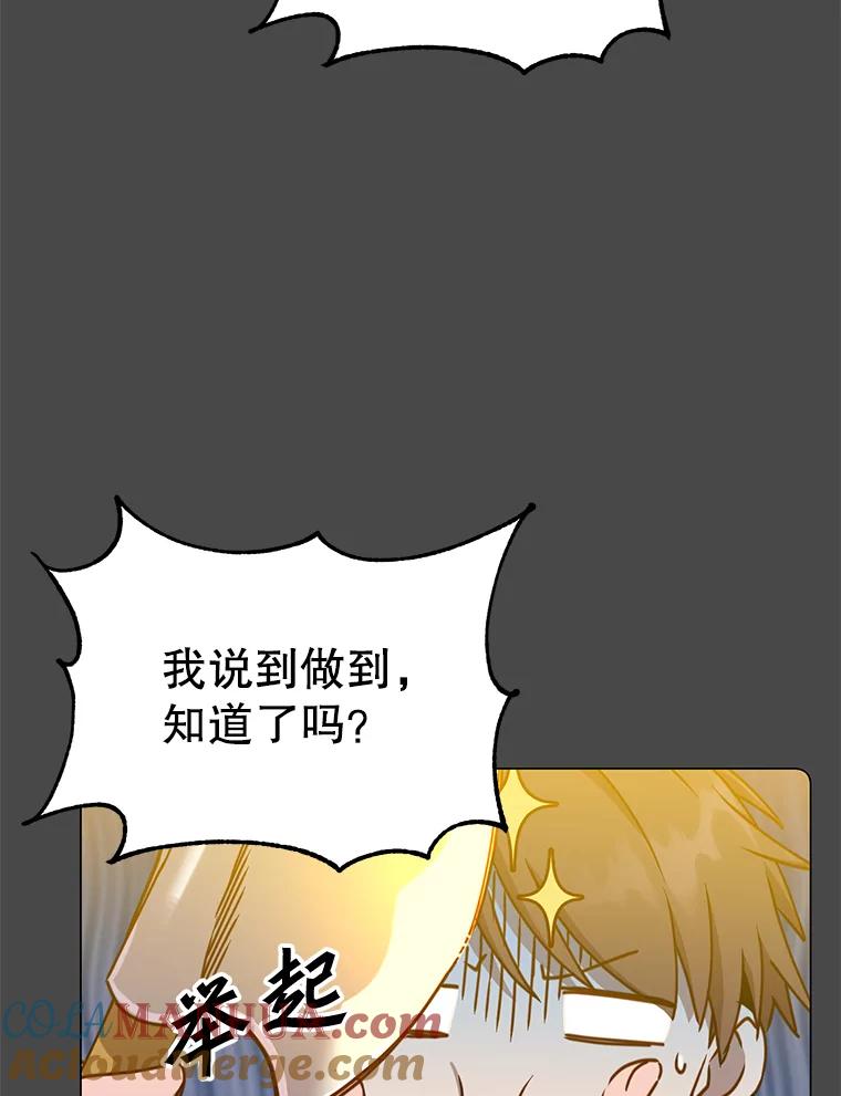 《顶级英雄归来》57.云璃来访 第13页