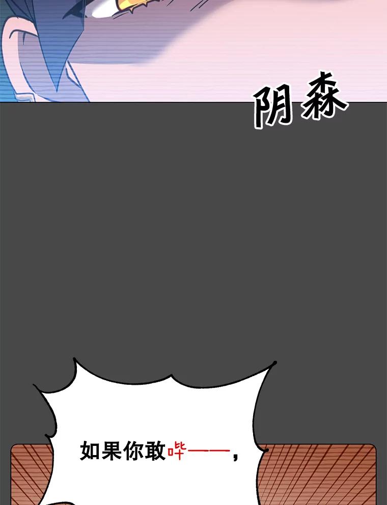 《顶级英雄归来》57.云璃来访 第11页