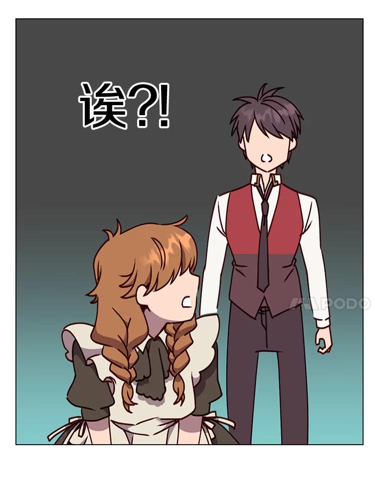 《顶级英雄归来》57.云璃来访 第52页