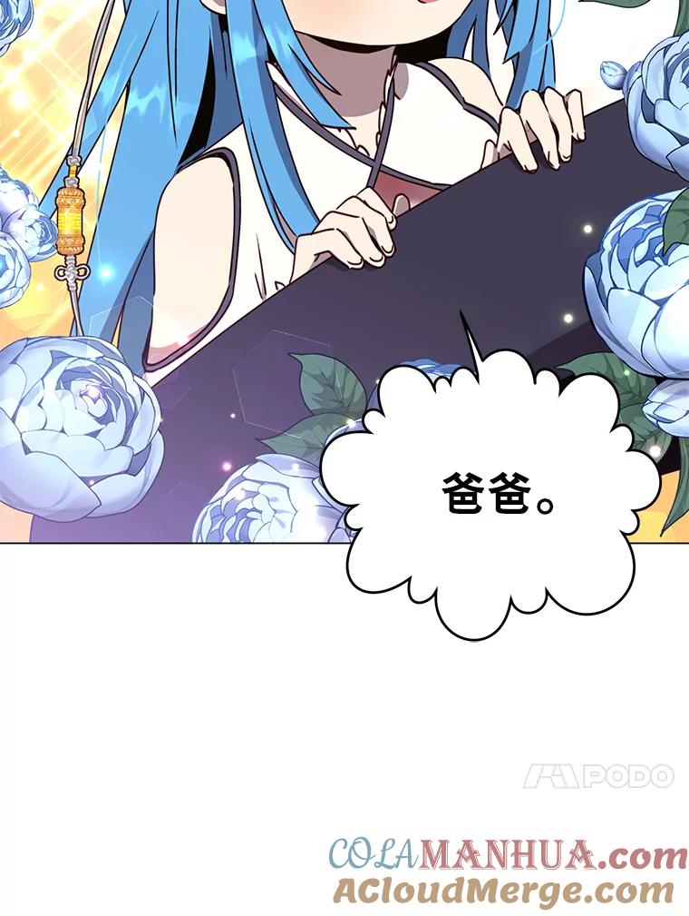 《顶级英雄归来》57.云璃来访 第89页