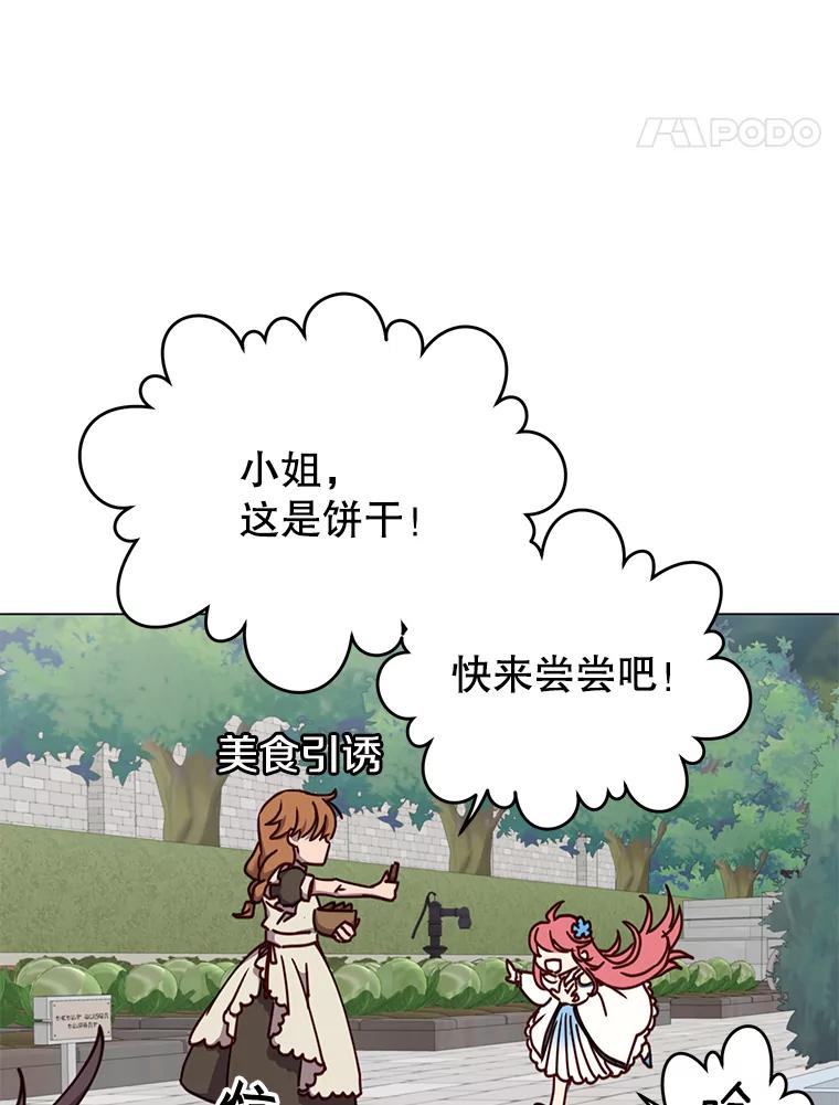 《顶级英雄归来》57.云璃来访 第80页