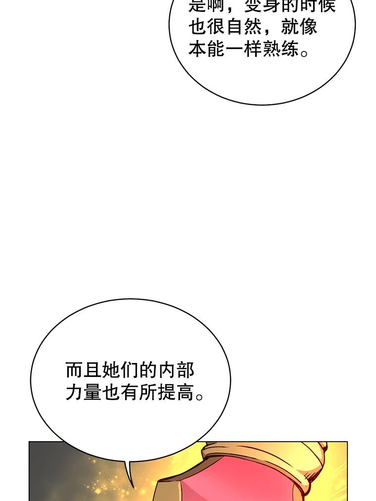 《顶级英雄归来》57.云璃来访 第103页