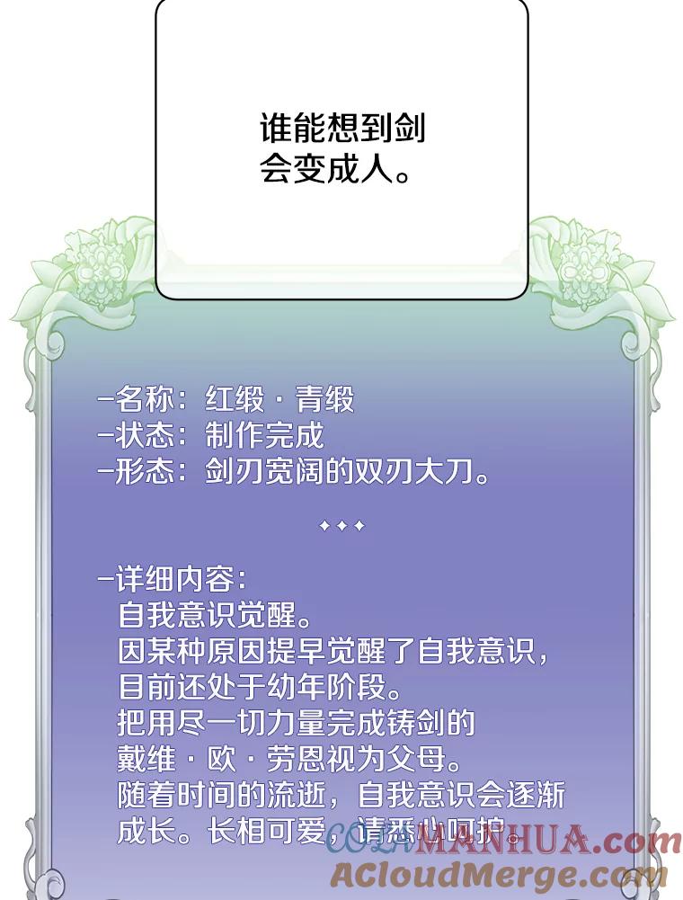 《顶级英雄归来》57.云璃来访 第77页