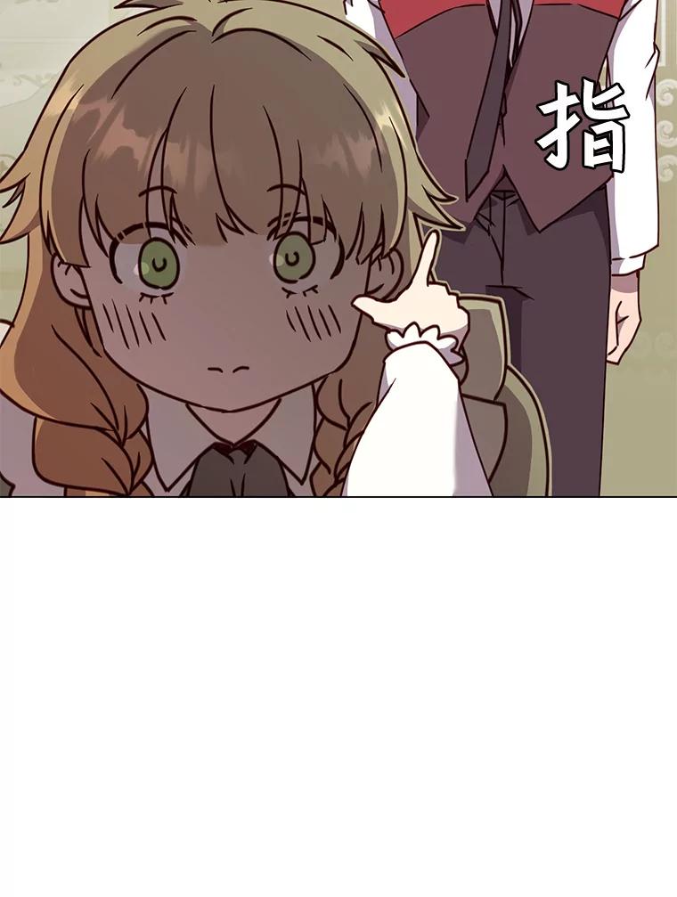 《顶级英雄归来》57.云璃来访 第51页