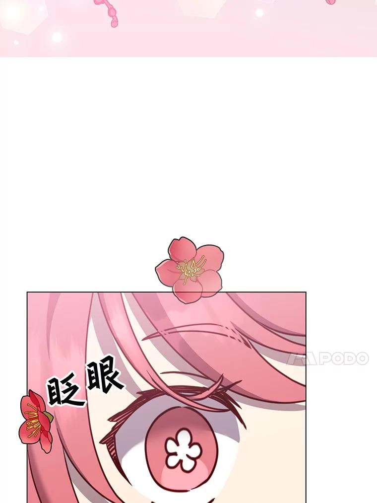 《顶级英雄归来》57.云璃来访 第23页