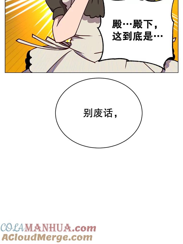 《顶级英雄归来》57.云璃来访 第41页