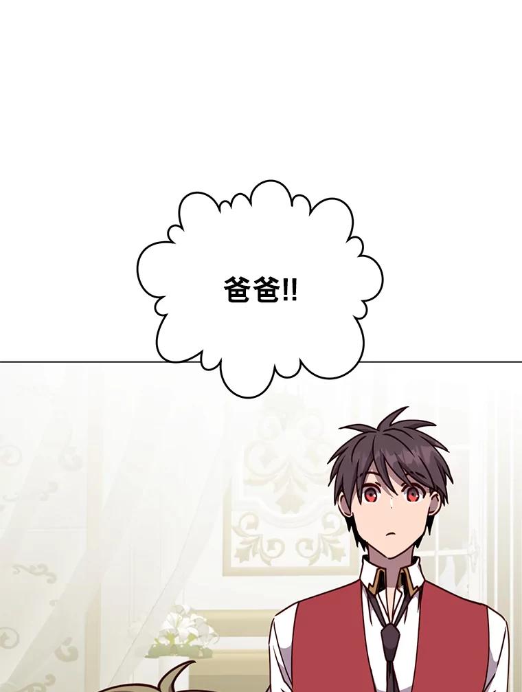 《顶级英雄归来》57.云璃来访 第50页
