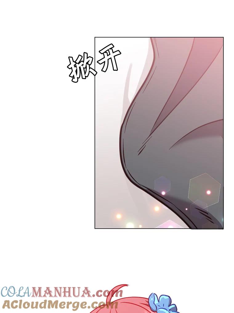 《顶级英雄归来》57.云璃来访 第21页