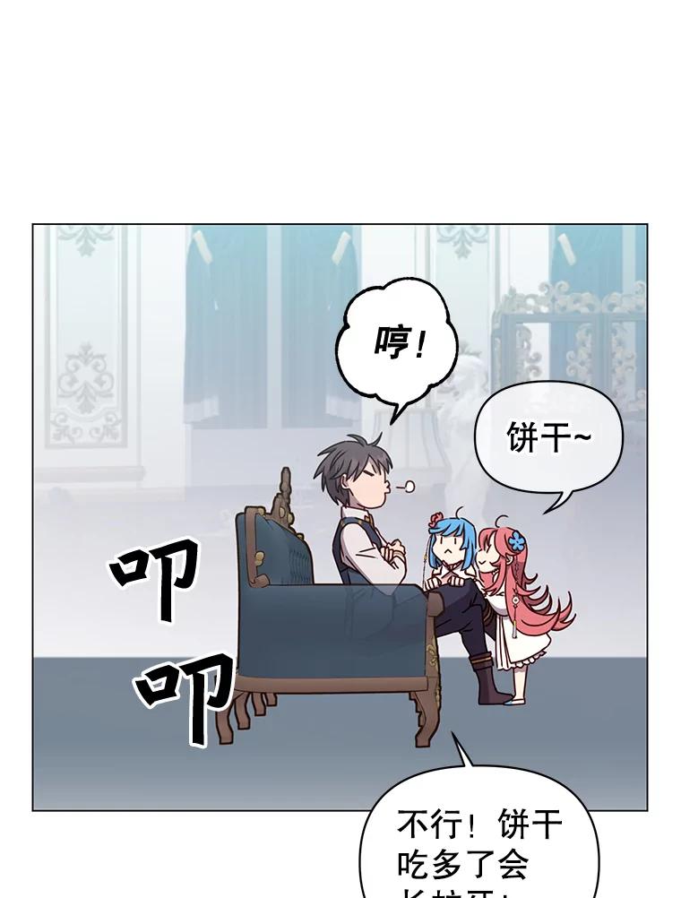 《顶级英雄归来》57.云璃来访 第110页