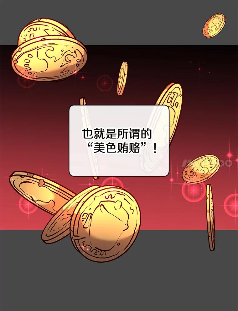 《顶级英雄归来》57.云璃来访 第7页