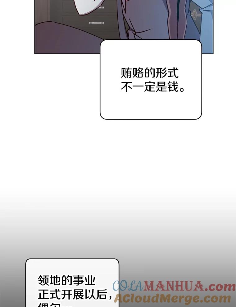 《顶级英雄归来》57.云璃来访 第5页
