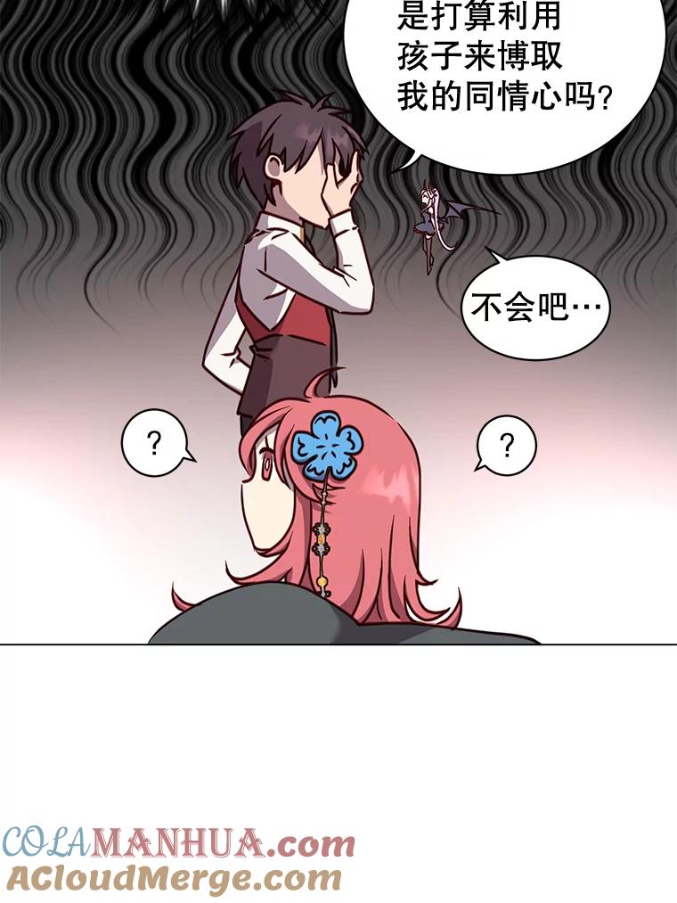 《顶级英雄归来》57.云璃来访 第25页