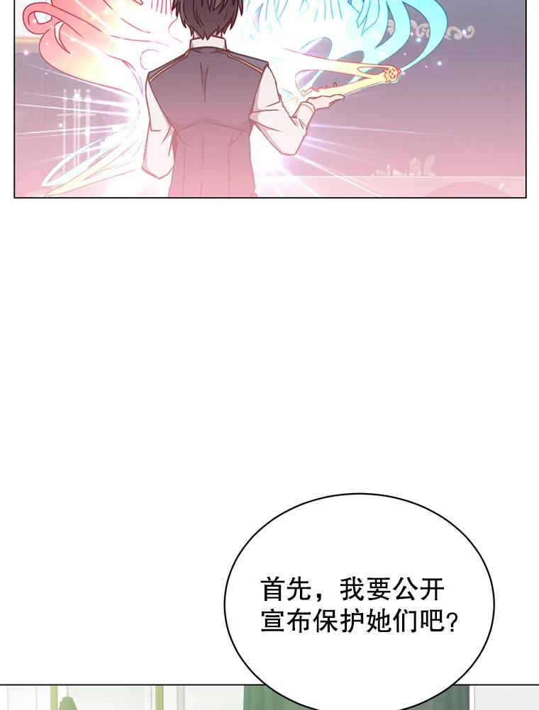 《顶级英雄归来》57.云璃来访 第106页