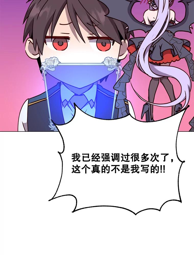 《顶级英雄归来》57.云璃来访 第79页