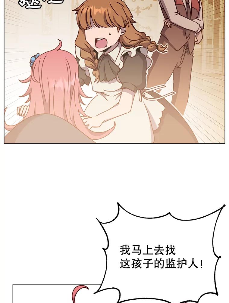 《顶级英雄归来》57.云璃来访 第48页
