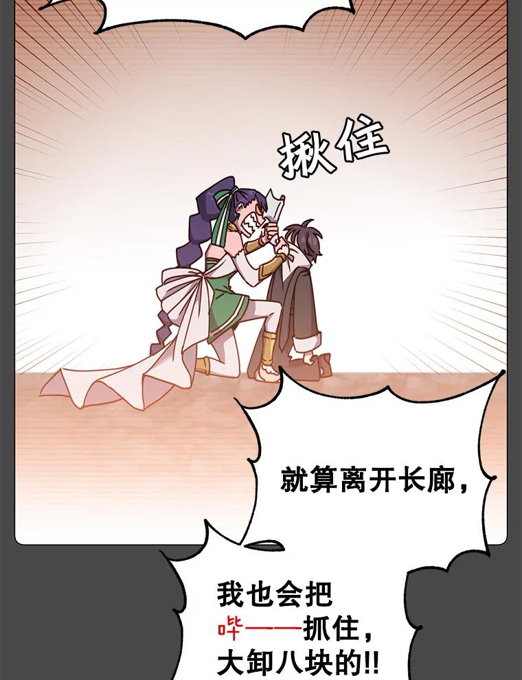 《顶级英雄归来》57.云璃来访 第12页