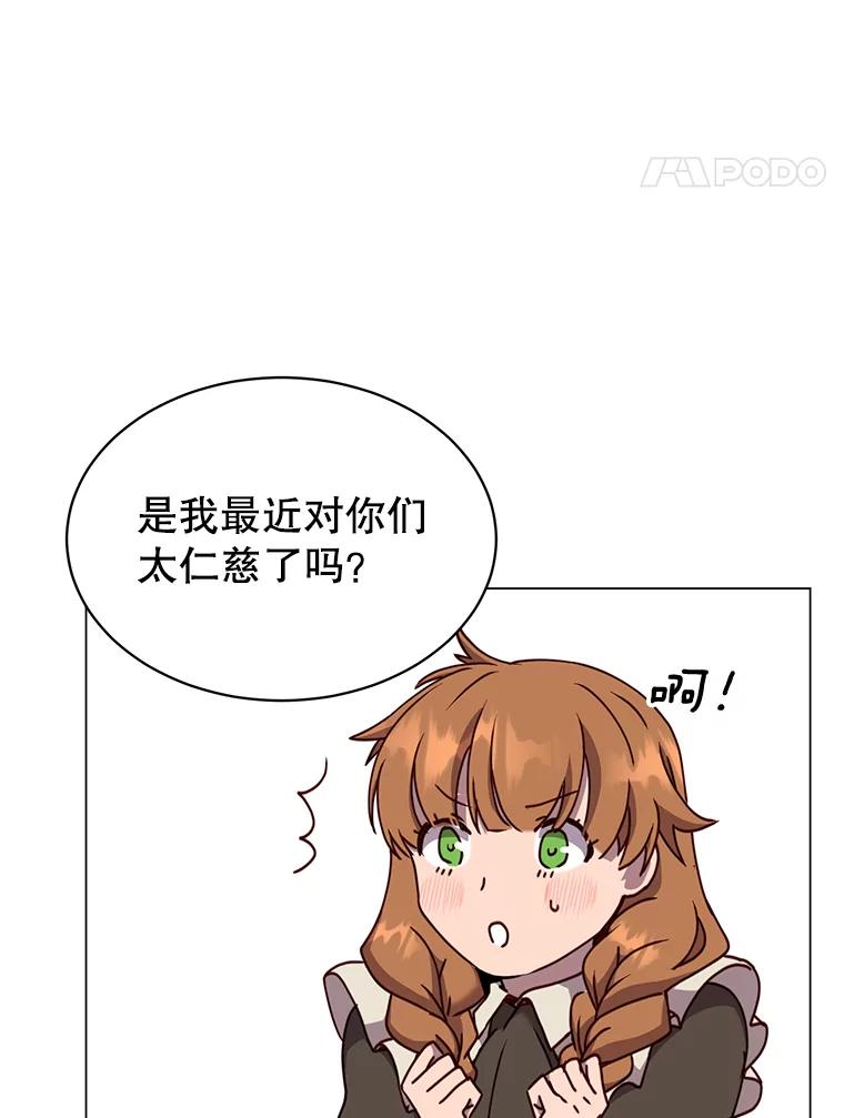 《顶级英雄归来》57.云璃来访 第46页