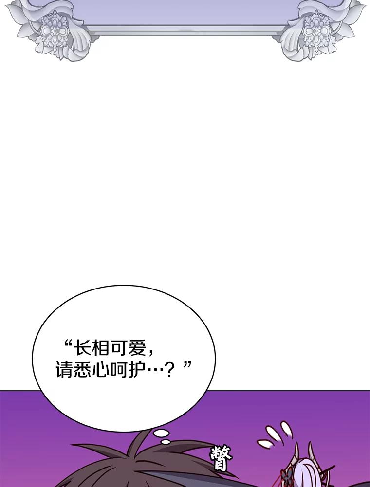 《顶级英雄归来》57.云璃来访 第78页